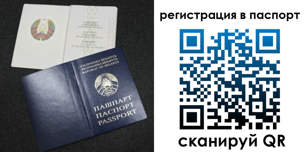 прописка в Старом Осколе