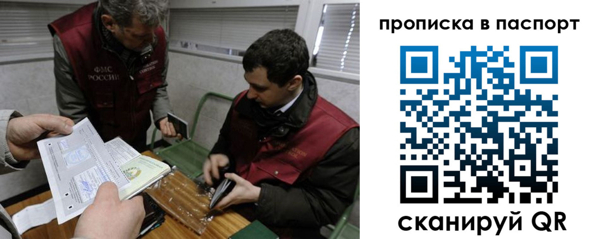 прописка поиск в Старом Осколе